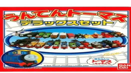 Unten Thomas Deluxe Set (Japan)