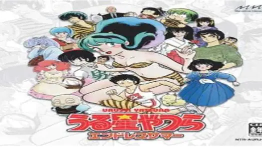 Urusei Yatsura Lum Kikiippatsu (1989)(Aspii)