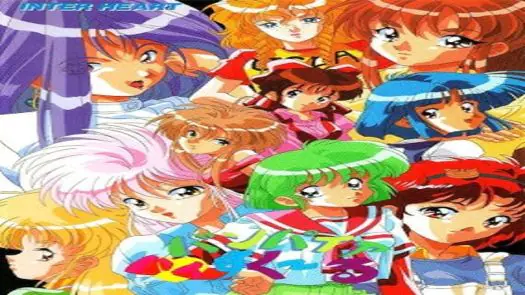 Vampire Highschool (1993)(Inter Heart)(Disk 4 of 5)(Disk D)