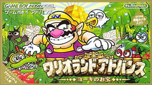Wario Land Advance (C)