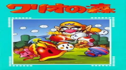 Wario no Mori - Bakushou Version (Japan)