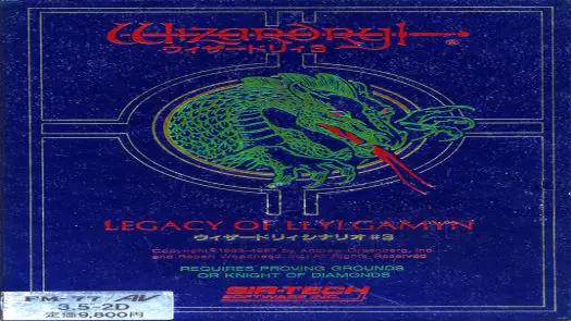 Wizardry #3 Legacy of Llylgamyn (1987)(ASCII)(JP)