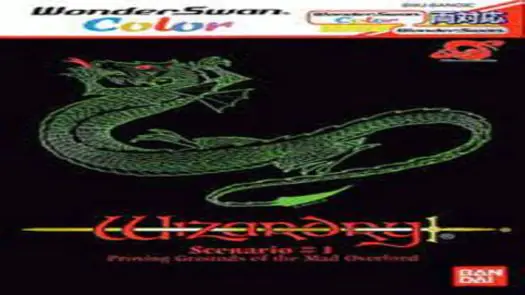 Wizardry Scenario 1 - Proving Grounds of the Mad Overlord (Japan)