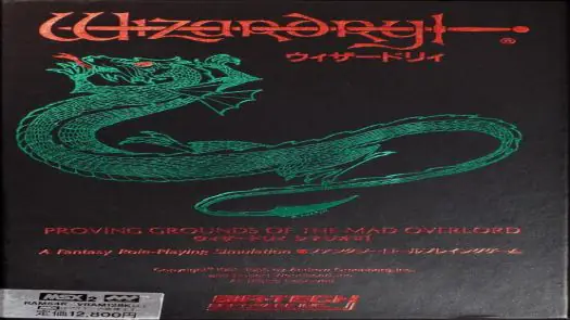 Wizardry - Sir-Tech Software (1988) [GoodMSX] [2474]