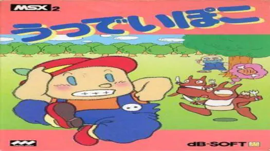 Woody Poco - dB-SOFT (1987) [GoodMSX] [2476]