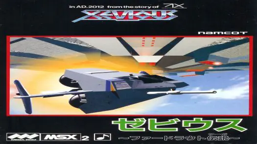 Xevious - Fardraut Saga - NAMCO (1989) [a] [2488]
