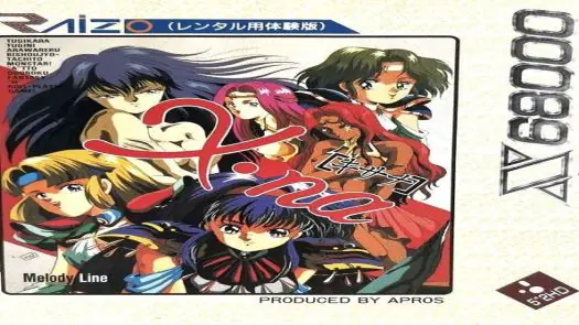 Xna (1991)(Fairytale)(Disk 4 of 4)(Disk D)