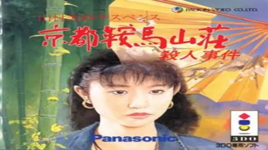 Yamamura Misa Suspense - Kyoto Kurama Sansou Satsujin Jiken (JP)