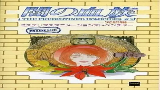 Yami No Ketsuzoku (19xx)(System Sacom)(Disk 2 of 3)