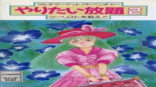 Yaritai Houdai 2 (19xx)(Zenryuutsuu)