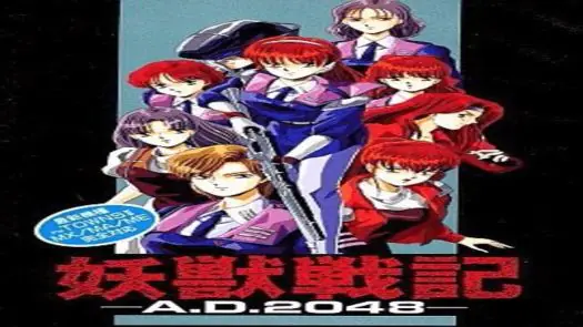 Youjuu Senki AD 2048 (199x)(DO)(Disk 2 of 5)(Game 1)