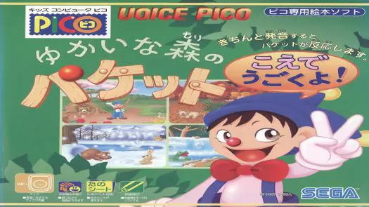 Yukai na Mori no Packet (Japan)