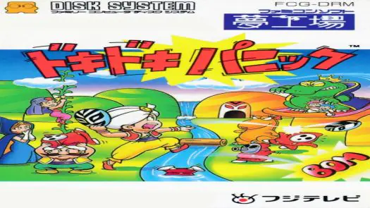 Yume Koujou Doki Doki Panic (Japan) [b]