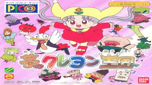 Yume no Crayon Oukoku (Japan)