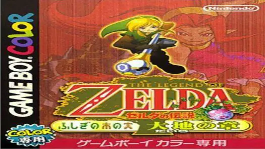 Zelda No Densetsu - Fushigi No Kinomi - Daichi No Shou (J)