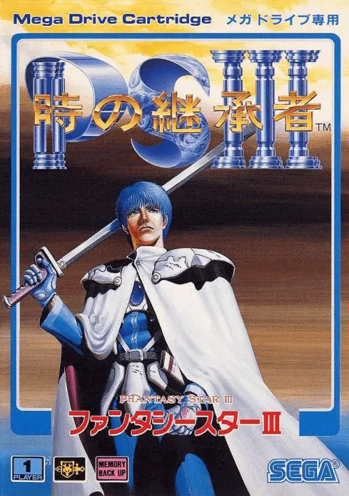 Toki No Keishousha - Phantasy Star III ROM download