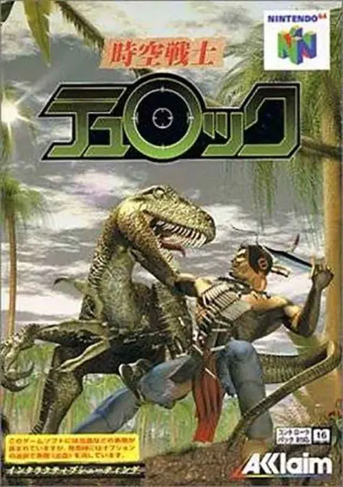 Tokisora Senshi Turok (J) ROM download