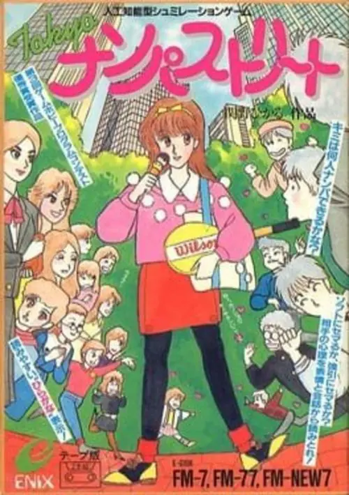 Tokyo Nampa Street (1985)(ENIX)(JP)(Tape 1 of 2 Side B) ROM