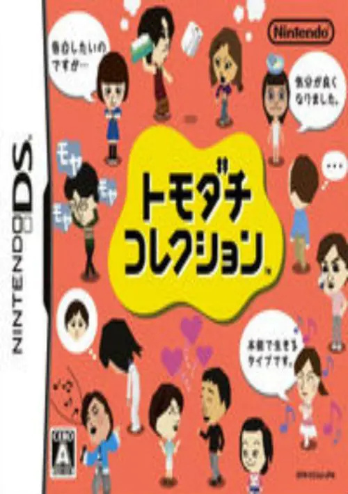Tomodachi Collection (JP) ROM download