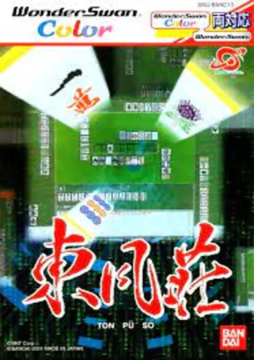 Tonpuusou (Japan) ROM download