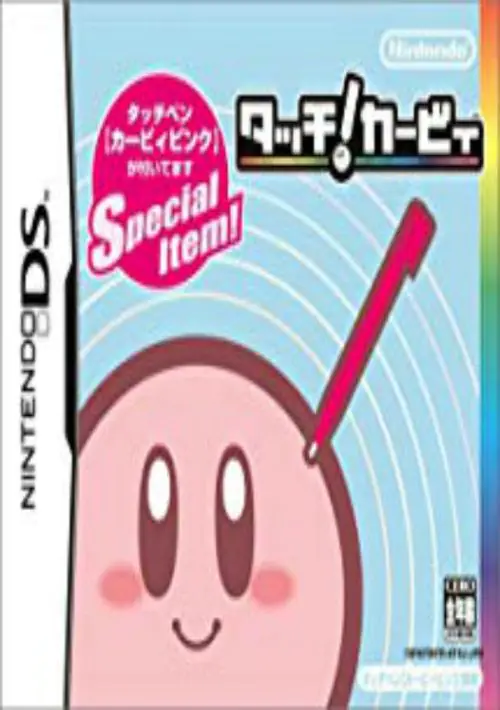 Touch! Kirby's Magic Paintbrush (J) ROM download