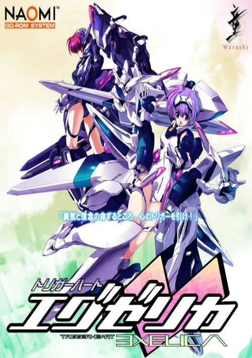 Trigger Heart Exelica ROM download