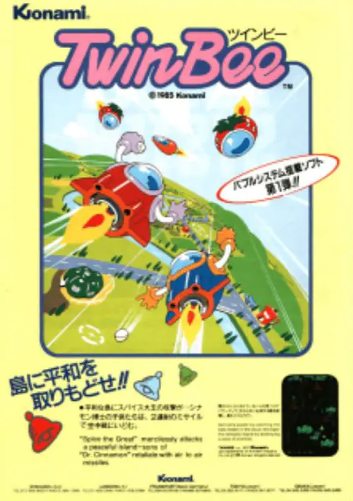 TwinBee ROM download