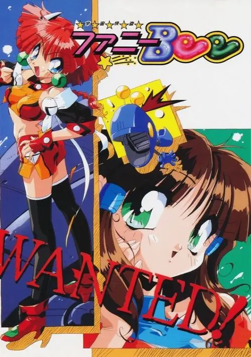 Uchuu Kaitou Funny Bee (1994)(Alice Soft)(Disk 5 of 7)(Disk E) ROM download