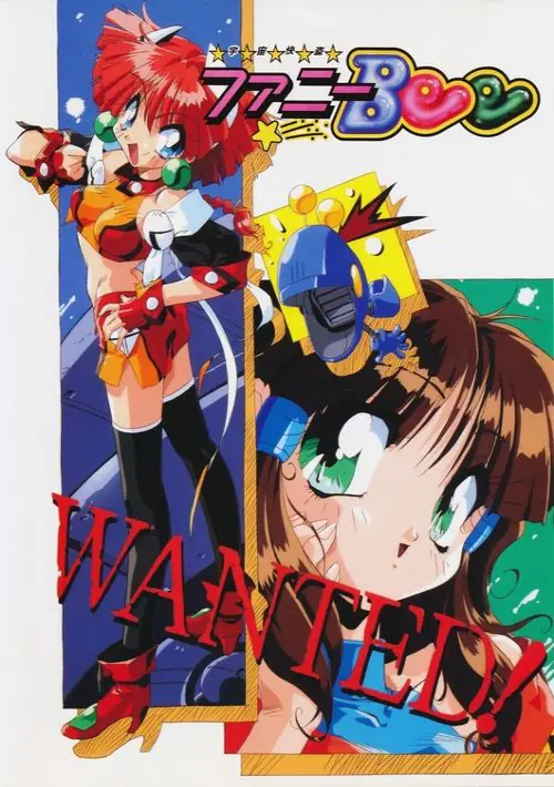 Uchuu Kaitou Funny Bee (1994)(Alice Soft)(Disk 7 of 7)(Disk G) ROM download