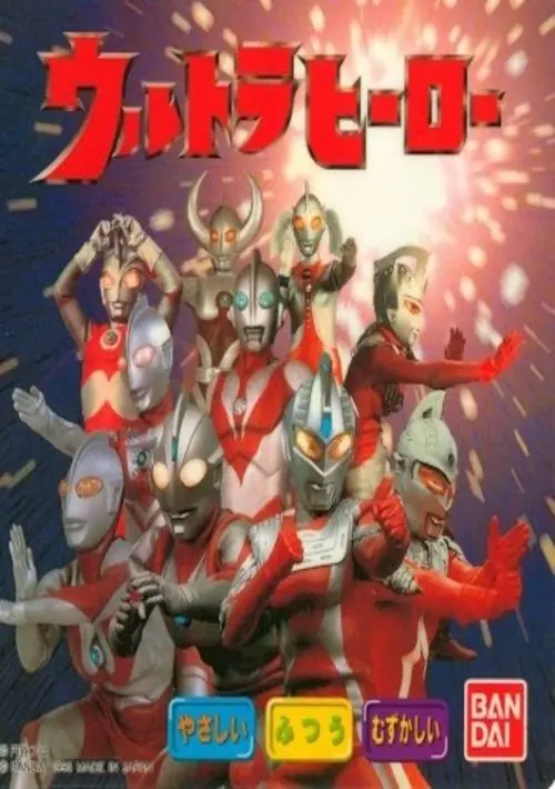 Ultra Hero (Japan) ROM
