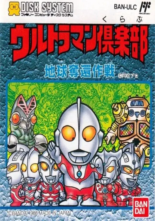 Ultraman Club - Chikyuu Dakkan Sakusen (Japan) (v1.1) ROM