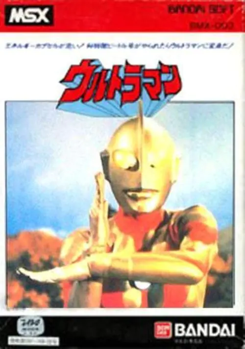 Ultraman ROM download