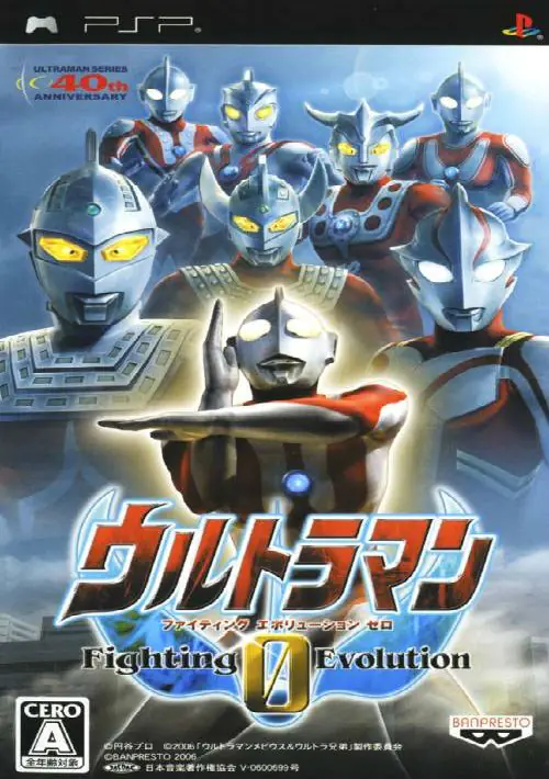 Ultraman - Fighting Evolution 0 (J) ROM download