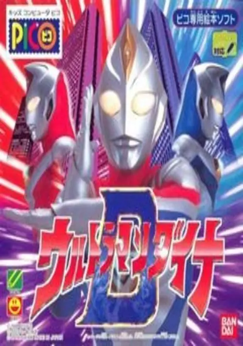 Ultraman vs. Kaijuu Gundan (Japan) ROM
