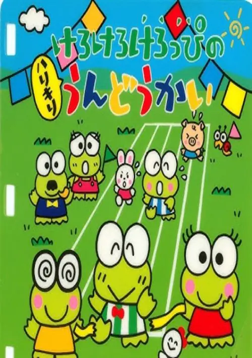 Unou Kaihatsu Series 4 - Kerokero Keroppi no Iro Katachi (Japan) ROM