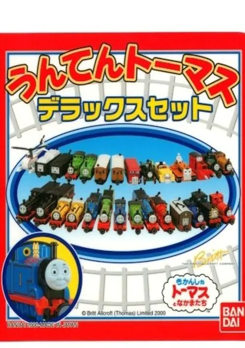 Unten Thomas Deluxe Set (Japan) ROM