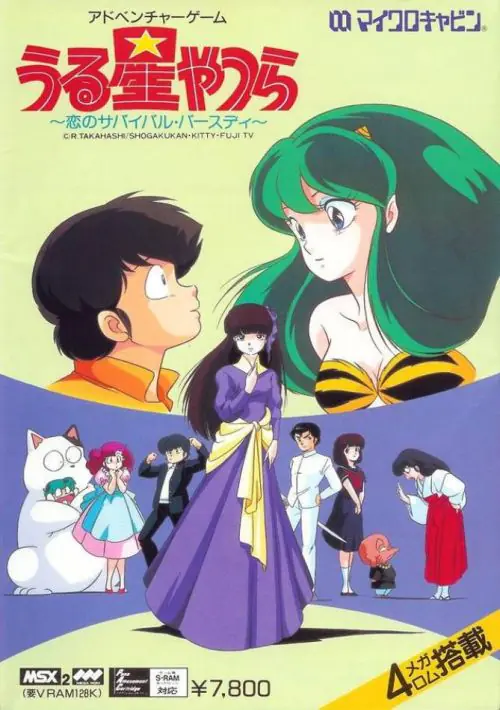 Urusei Yatsura - Koi no Survival Birthday ROM download