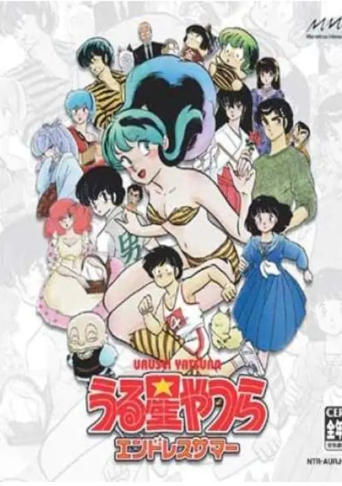 Urusei Yatsura Lum Kikiippatsu (1989)(Aspii) ROM download