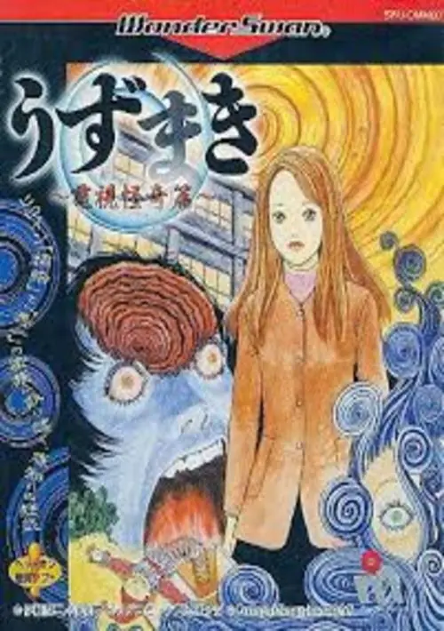 Uzumaki - Denshi Kaiki Hen [M][f1].ws ROM download