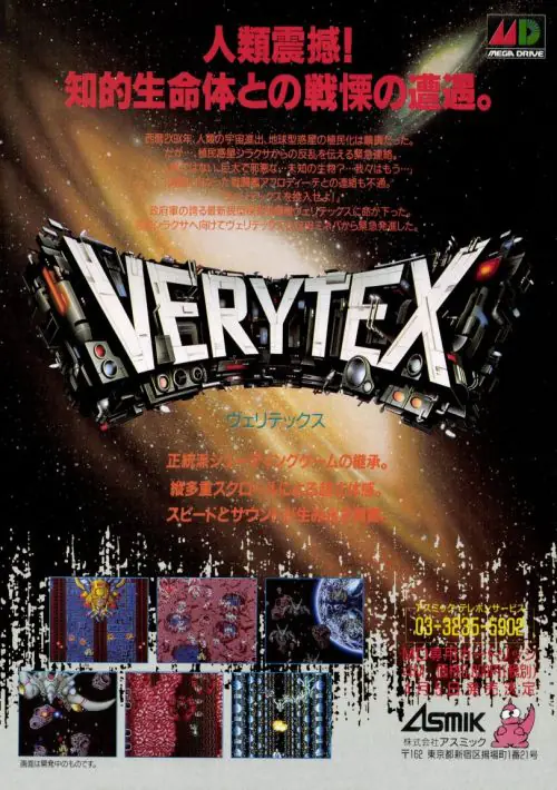 Verytex ROM download