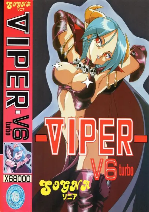 Viper-V6 Turbo (1993)(Sogna)(Disk 3 of 3)(Data 2) ROM download