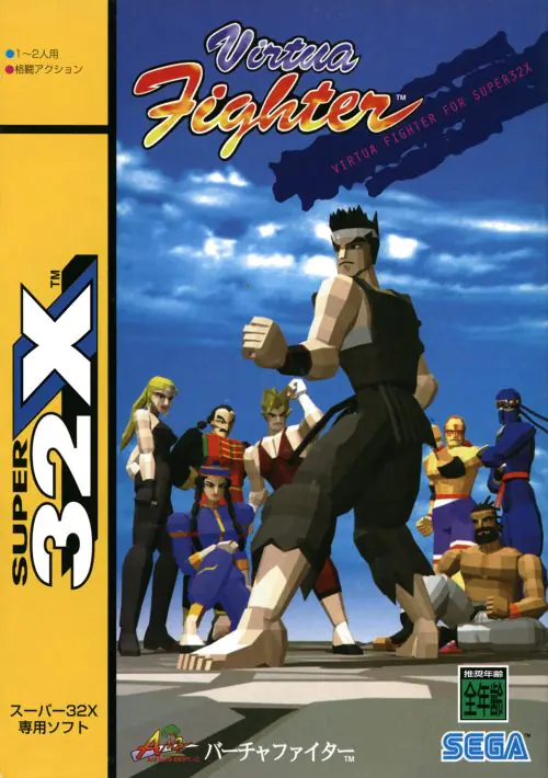 Virtua Fighter 32X (A) ROM download
