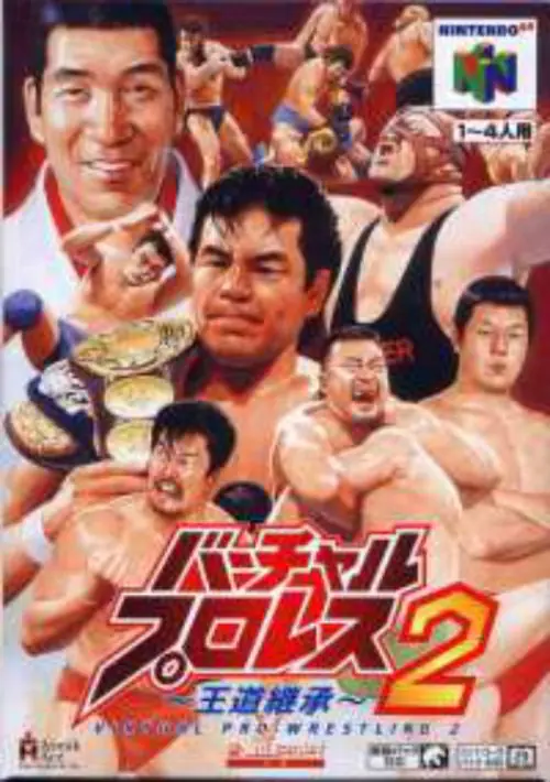 Virtual Pro Wrestling 2 - Oudou Keishou (J) ROM download