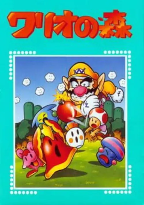 Wario no Mori - Futatabi (Japan) ROM download