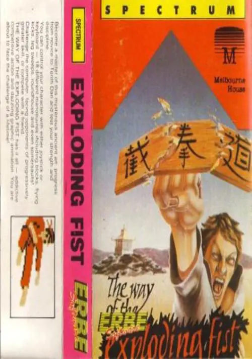 Way Of The Exploding Fist, The (1985)(Erbe Software)[a][re-release] ROM download