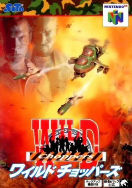 Wild Choppers (J) ROM download