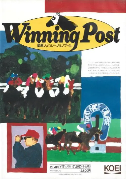 Winning Post (1993)(Koei)(Disk 1 of 3)(Disk A)[a] ROM download