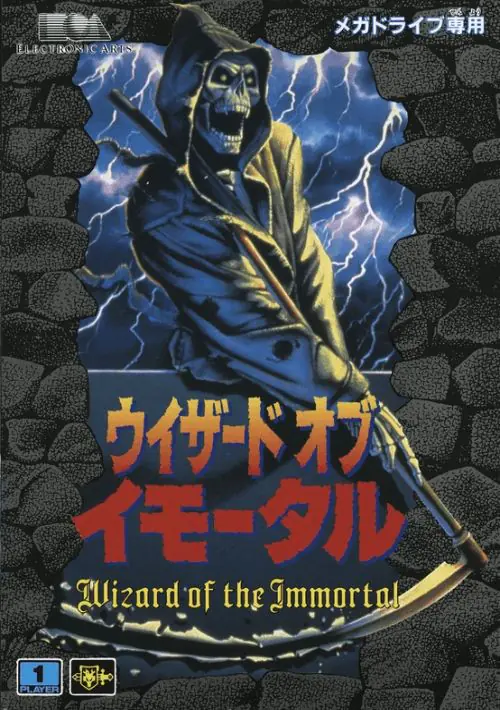 Wizard Of The Immortal ROM download