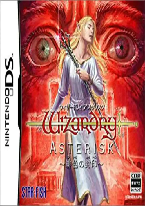 Wizardry Asterisk - Hiiro no Fuuin (J)(Mode 7) ROM download