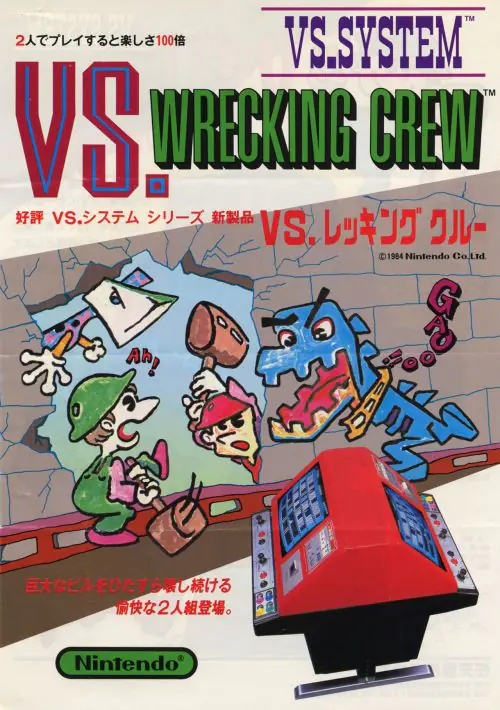  Wrecking Crew (VS) ROM download